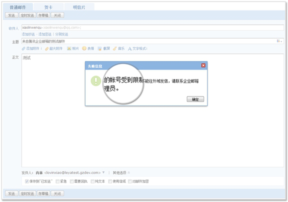 qq企業郵箱 qq企業郵箱
