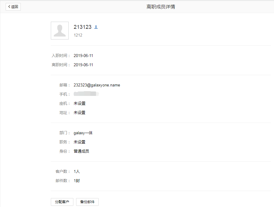 騰訊企業郵箱.png 騰訊企業郵箱.png