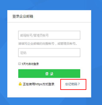 騰訊企業(yè)郵箱 騰訊企業(yè)郵箱