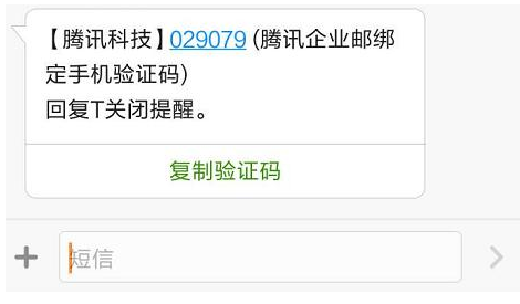 騰訊企業(yè)郵箱 騰訊企業(yè)郵箱