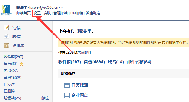 騰訊企業(yè)郵箱 騰訊企業(yè)郵箱