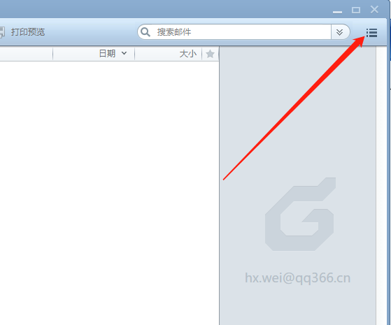 騰訊企業(yè)郵箱 騰訊企業(yè)郵箱