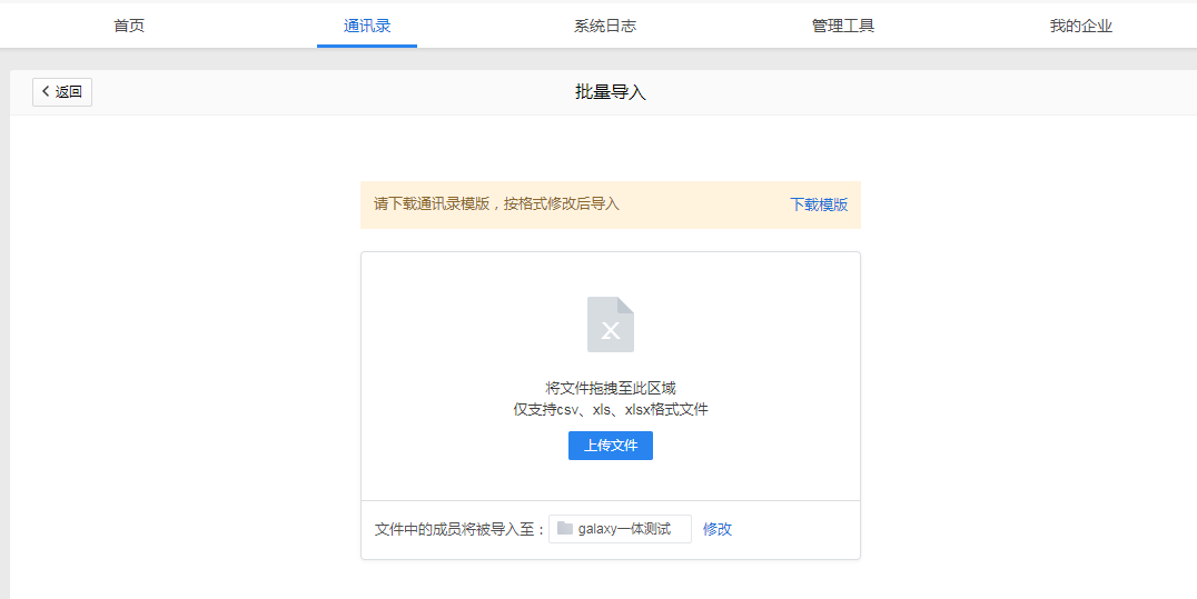 騰訊企業郵箱 騰訊企業郵箱