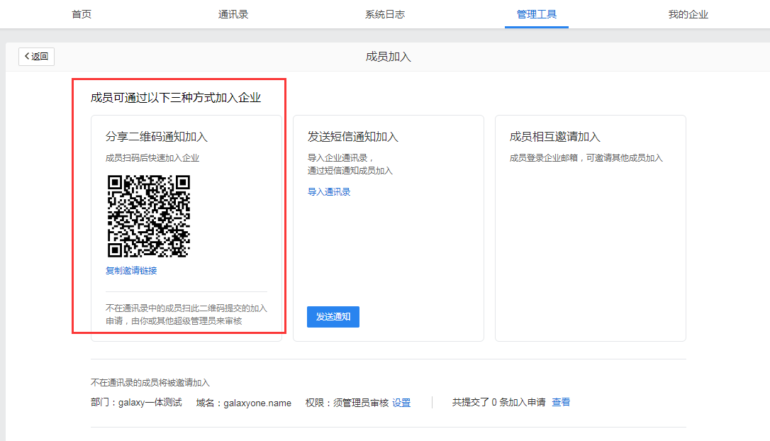 騰訊企業郵箱 騰訊企業郵箱