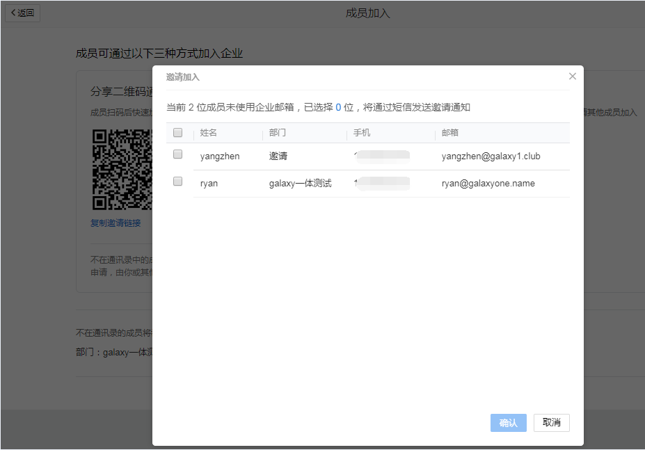 騰訊企業郵箱 騰訊企業郵箱