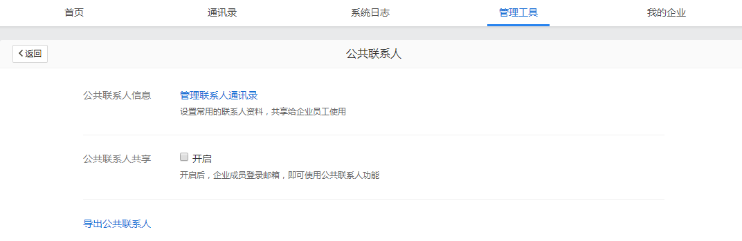 qq企業郵箱 qq企業郵箱