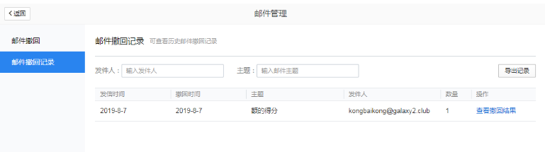 qq企業郵箱 qq企業郵箱