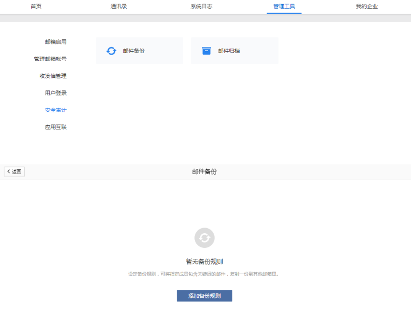 企業微信 企業微信
