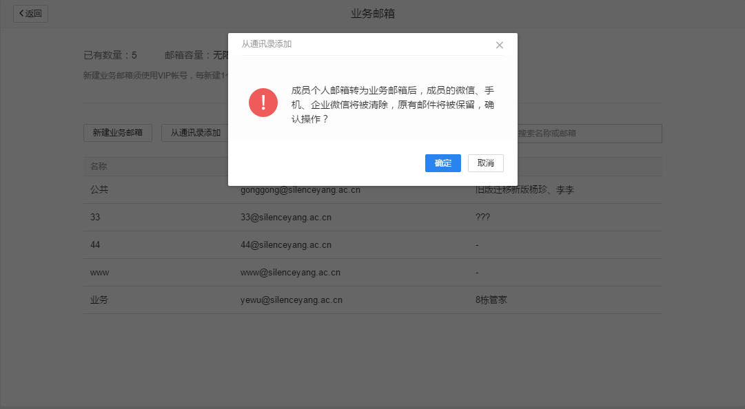 騰訊企業郵箱登錄 騰訊企業郵箱登錄