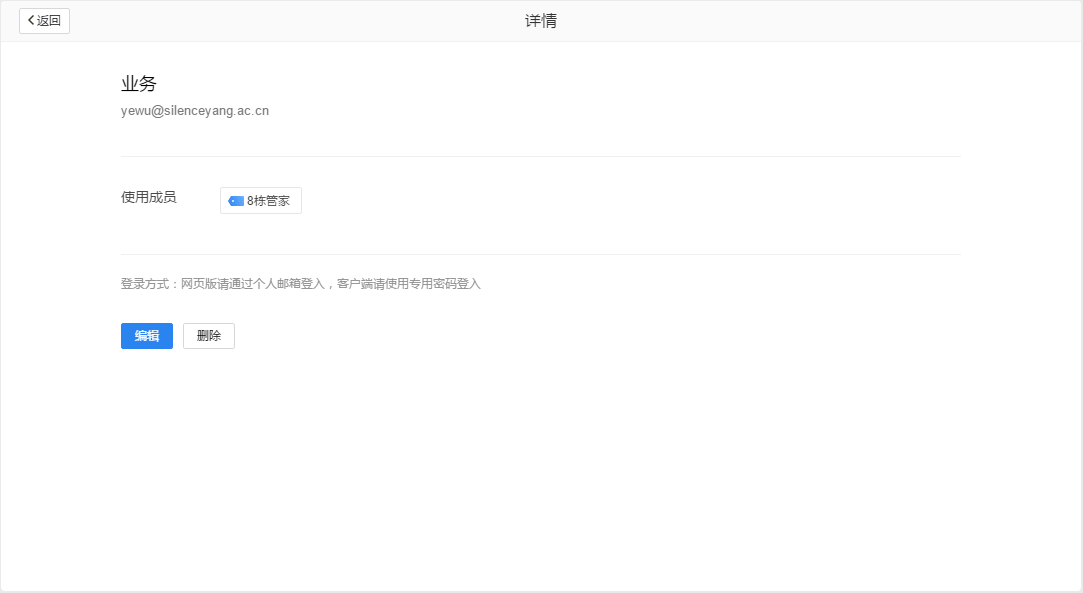 騰訊企業郵箱登錄 騰訊企業郵箱登錄