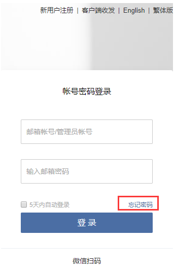 企業郵箱 企業郵箱