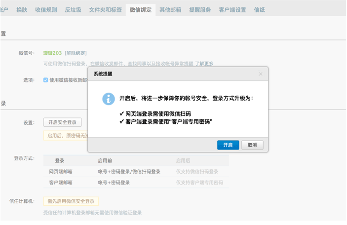 企業(yè)郵箱 企業(yè)郵箱