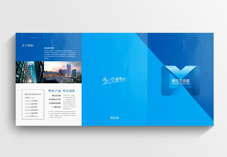 企業(yè)郵箱 企業(yè)郵箱