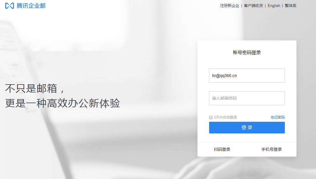 企業郵箱 企業郵箱