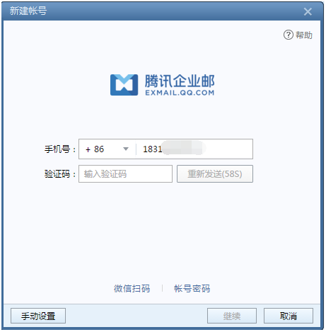 企業郵箱 企業郵箱