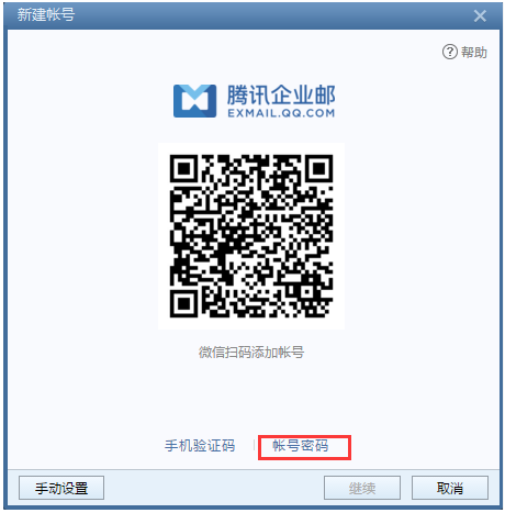 企業郵箱 企業郵箱