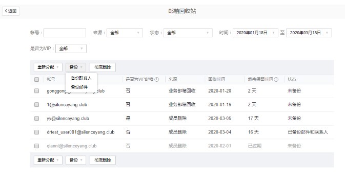 企業郵箱 企業郵箱