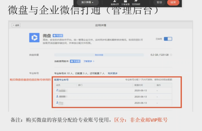 新版騰訊企業(yè)郵箱微盤與企業(yè)微信打通將有什么改變-QQ企業(yè)郵箱 新版騰訊企業(yè)郵箱微盤與企業(yè)微信打通將有什么改變-QQ企業(yè)郵箱