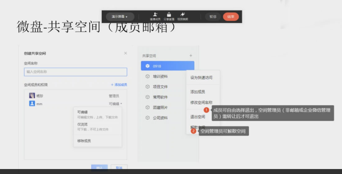 新版騰訊企業(yè)郵箱微盤與企業(yè)微信打通將有什么改變-QQ企業(yè)郵箱 新版騰訊企業(yè)郵箱微盤與企業(yè)微信打通將有什么改變-QQ企業(yè)郵箱