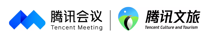 騰訊會議 騰訊會議
