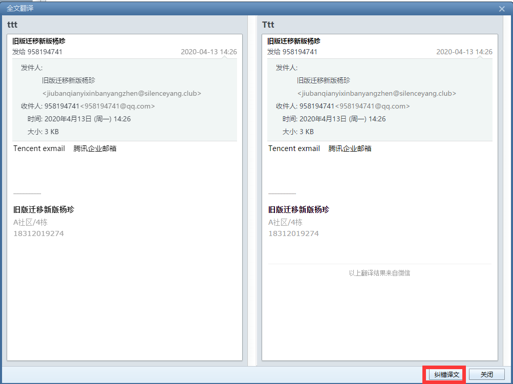 foxmail騰訊企業郵箱 foxmail騰訊企業郵箱