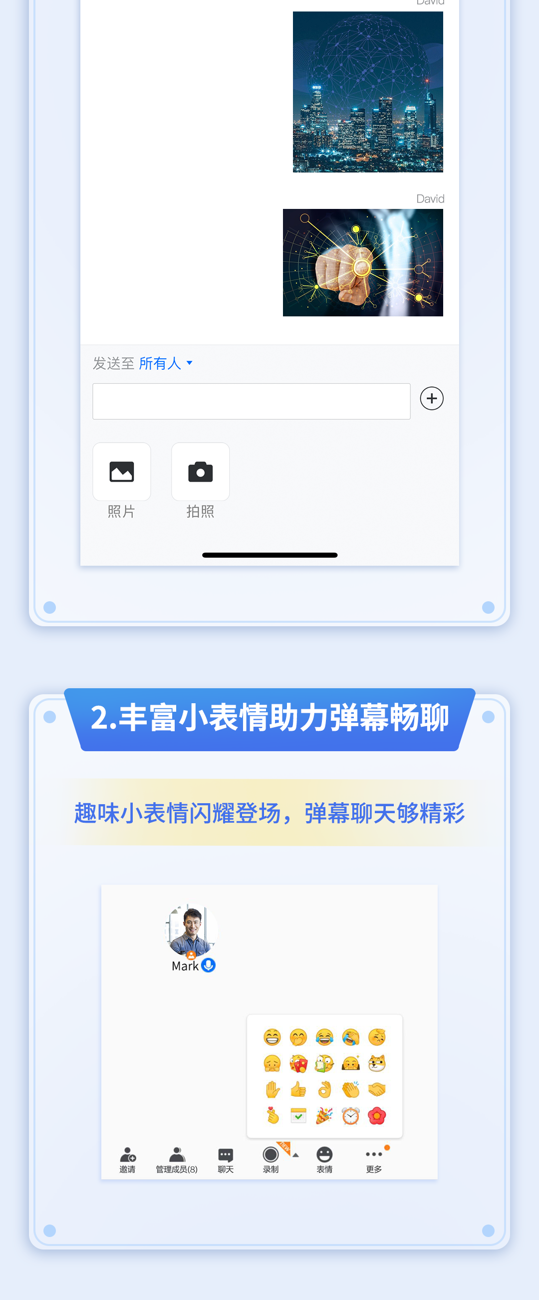 騰訊會議 騰訊會議