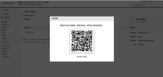 騰訊企業郵箱 騰訊企業郵箱