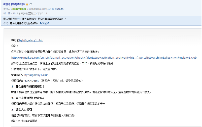 騰訊企業郵箱 騰訊企業郵箱
