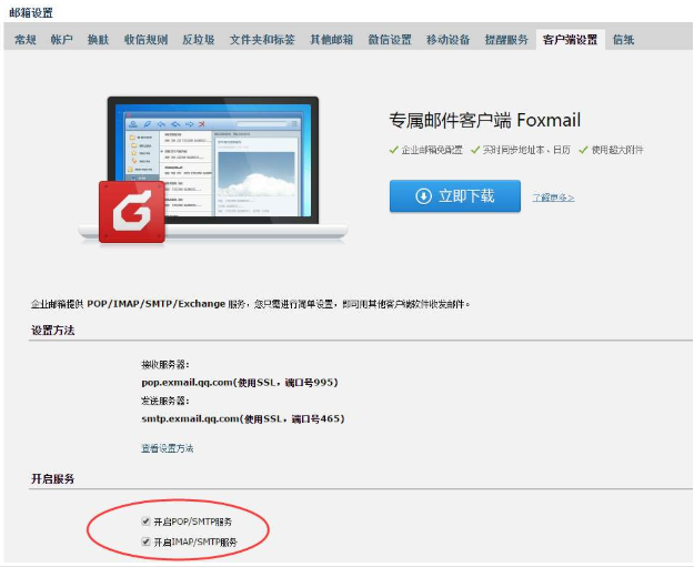 FOXMAIL客戶端設置IMAP與POP3有什么區(qū)別 FOXMAIL客戶端設置IMAP與POP3有什么區(qū)別