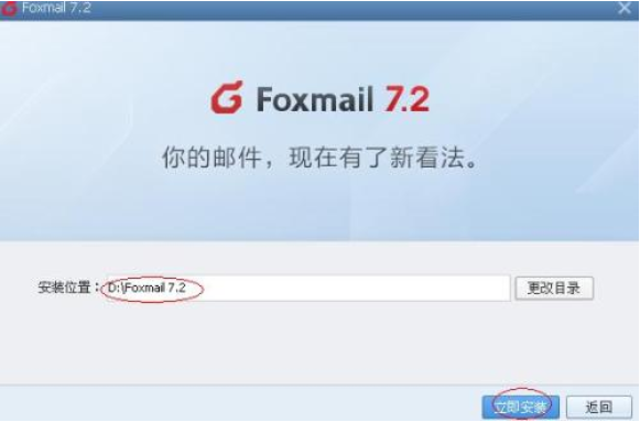 foxmail客戶端“壓縮提速”技術(shù)介紹 foxmail客戶端“壓縮提速”技術(shù)介紹