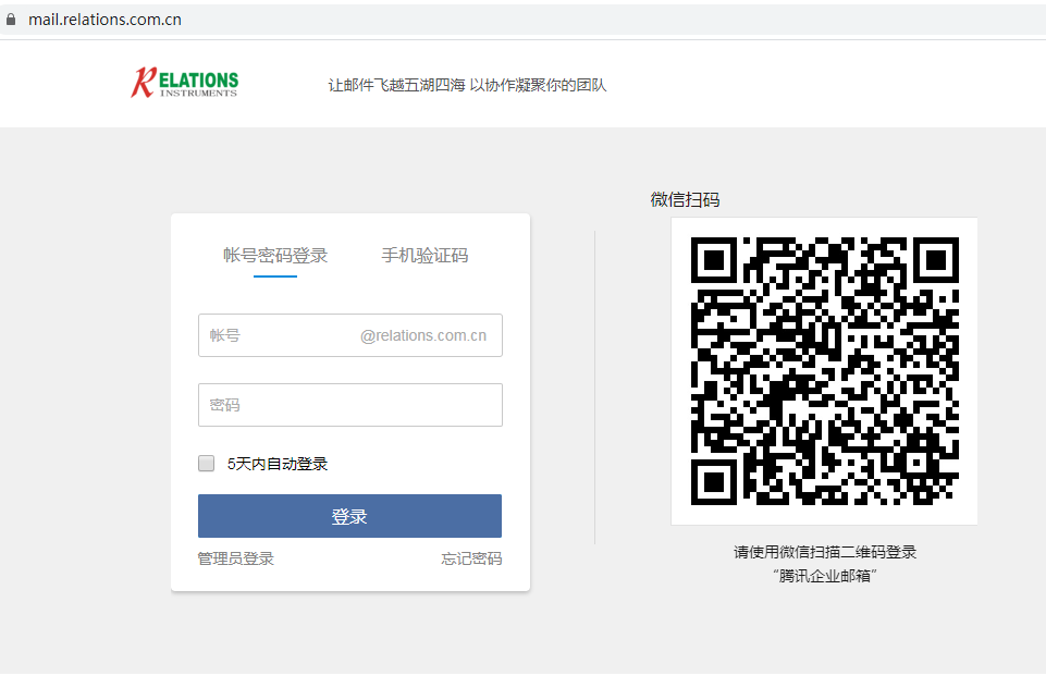 騰訊企業郵箱登錄入口 騰訊企業郵箱登錄入口