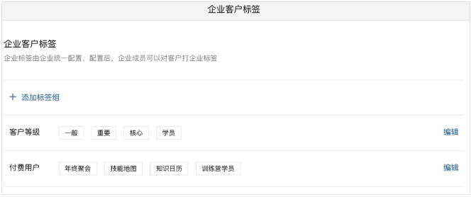 企業(yè)微信管理后臺(tái) 企業(yè)微信管理后臺(tái)
