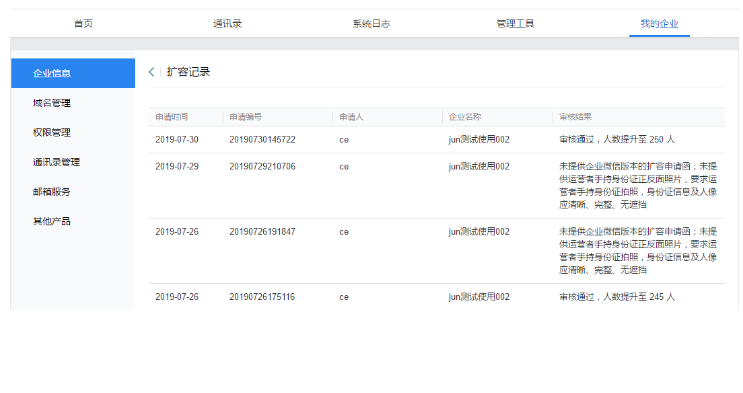 QQ企業郵箱 QQ企業郵箱