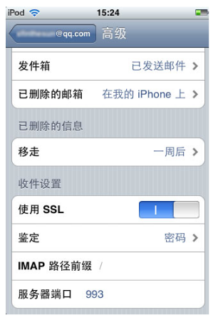騰訊企業郵箱手機客戶端 騰訊企業郵箱手機客戶端