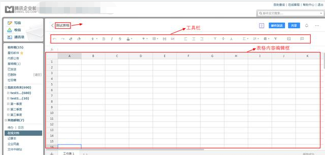 騰訊企業(yè)郵箱登錄 騰訊企業(yè)郵箱登錄