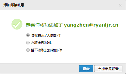 騰訊企業(yè)郵箱登陸 騰訊企業(yè)郵箱登陸