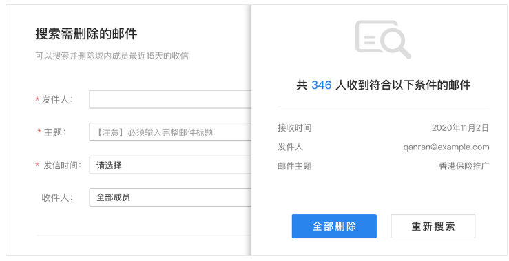 騰訊企業郵箱登陸 騰訊企業郵箱登陸