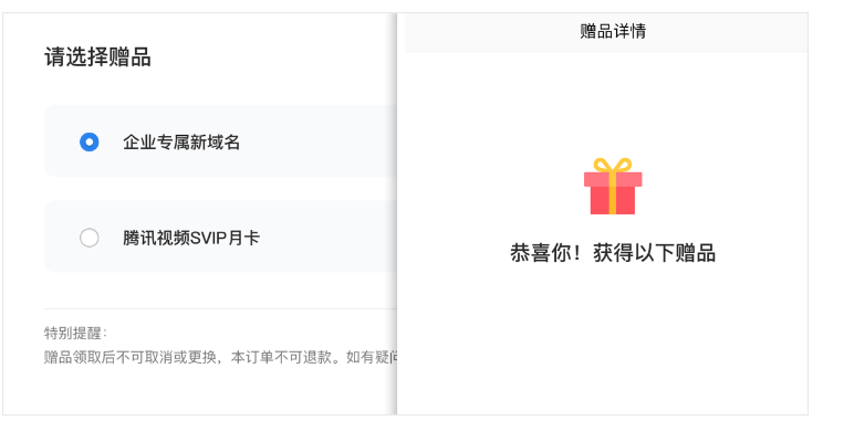 騰訊企業郵箱注冊 騰訊企業郵箱注冊