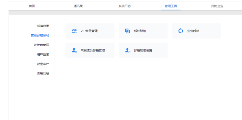 騰訊企業(yè)郵箱注冊(cè) 騰訊企業(yè)郵箱注冊(cè)