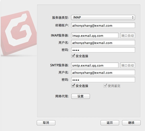 foxmail企業郵箱 foxmail企業郵箱
