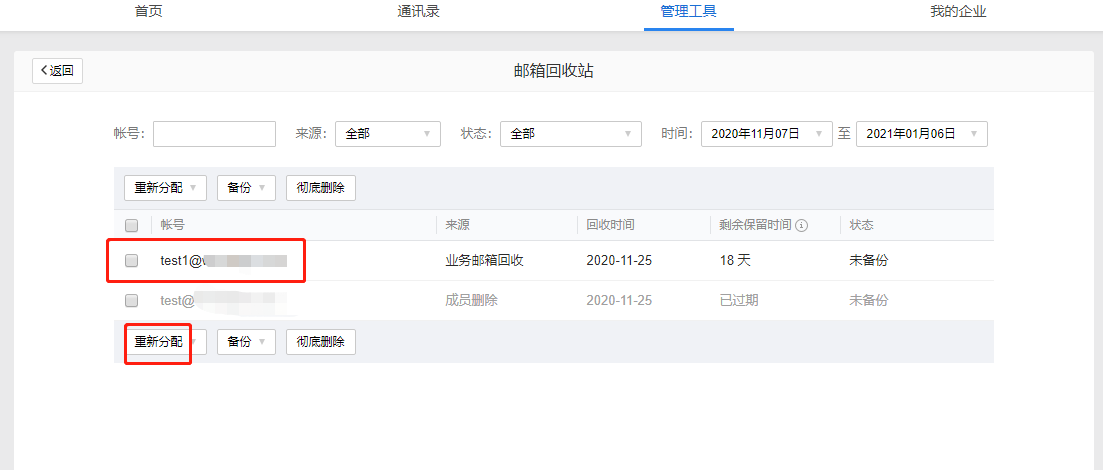 騰訊企業郵箱登陸 騰訊企業郵箱登陸