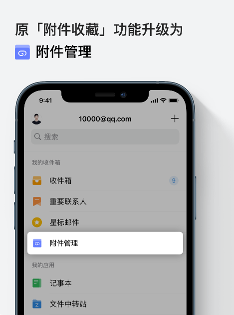 上海騰訊企業(yè)郵箱 上海騰訊企業(yè)郵箱
