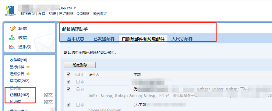 QQ企業(yè)郵箱 QQ企業(yè)郵箱