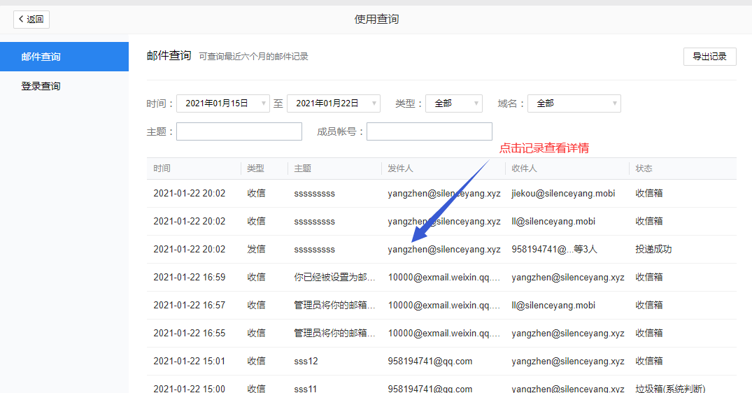 騰訊企業郵箱 騰訊企業郵箱