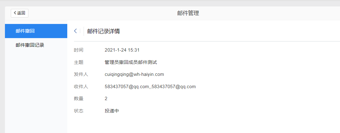 上海騰訊企業(yè)郵箱 上海騰訊企業(yè)郵箱