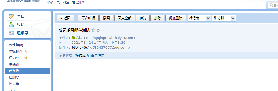 QQ企業(yè)郵箱 QQ企業(yè)郵箱
