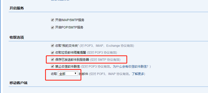 騰訊企業郵箱 騰訊企業郵箱