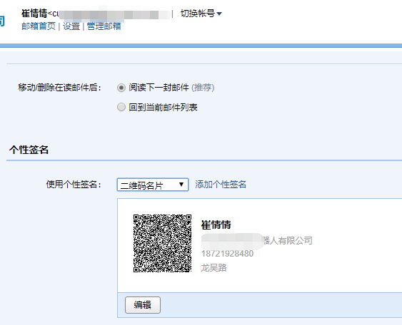 上海騰訊企業郵箱 上海騰訊企業郵箱