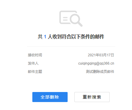 上海騰訊企業郵箱 上海騰訊企業郵箱