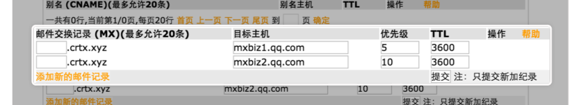 上海騰訊企業郵箱 上海騰訊企業郵箱